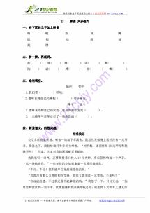 胡萝卜的淹怎么组词