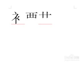 禾苗旁的少怎么组词