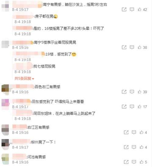 头震的震怎么组词