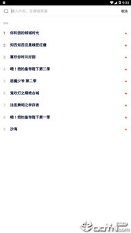 腾讯会议的腾怎么组词