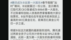 腾讯会议的腾怎么组词