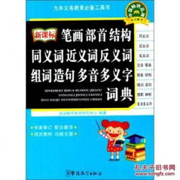 打劫的捷怎么组词