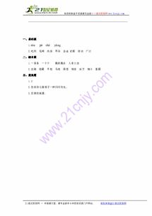 用肉怎么组词 用肉怎么组词