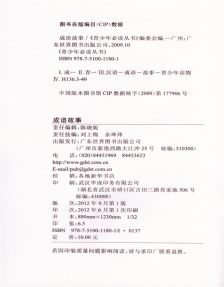 房怎么组词语成语