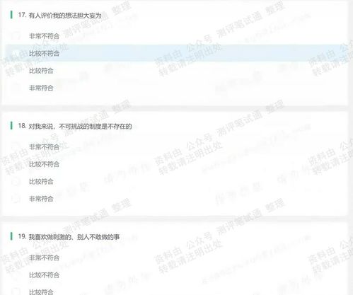 洋和测怎么组词呀