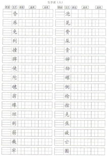 作业字怎么组词