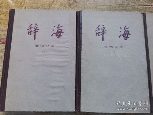 本子组词