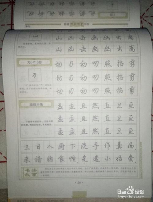 孩字怎么写啊怎么组词