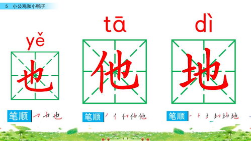 染和桩怎么组词