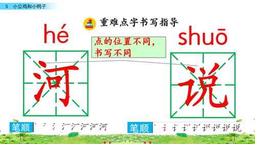 染和桩怎么组词