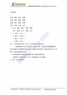 井边的井怎么组词