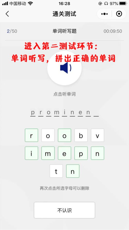 听组词怎么
