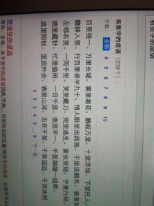 里字怎么组词语