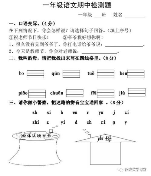 一百的一还怎么组词