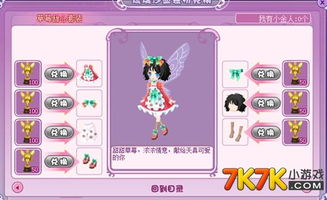 甜心甜甜怎么组词