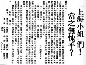 女人的论怎么组词