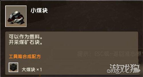 铁和煤怎么组词