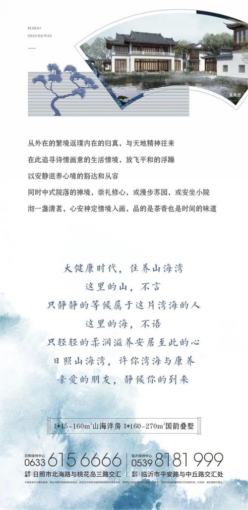 山什么海怎么组词