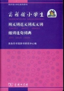 商务的怎么组词