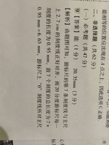 深尺的深怎么组词