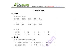 陶子陶怎么组词