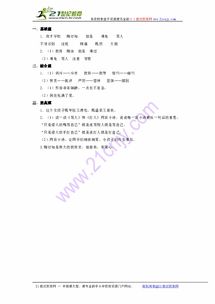 陶子陶怎么组词