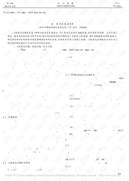 p文的坡怎么组词 p文的坡怎么组词