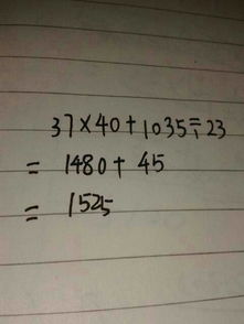 23除以二怎么组词