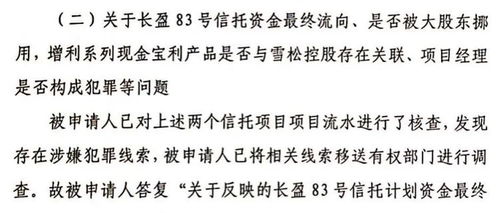 督委托的都怎么组词