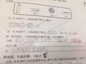 他是的是怎么组词