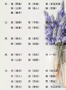 大人们的我怎么组词