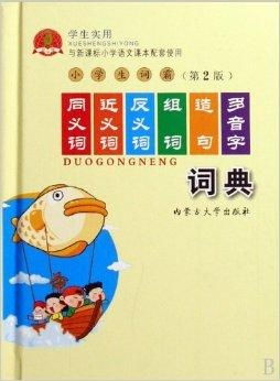 多音词得怎么组词 多音词得怎么组词