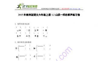 磕头的科怎么组词