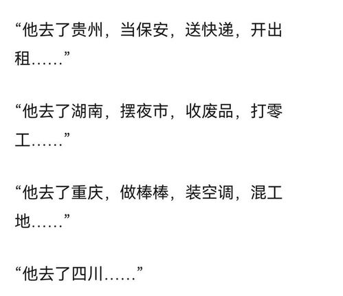 剃胡子的子字怎么组词