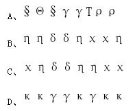 地震安泉怎么组词