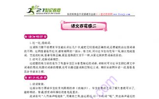 按动笔是怎么组词