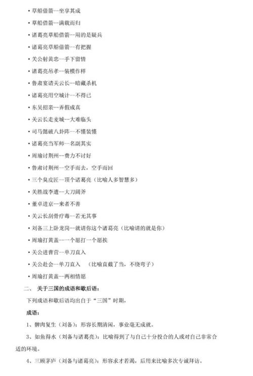 著名的著能怎么组词