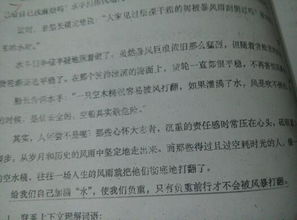 水的谈怎么组词