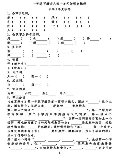 春日的日怎么组词