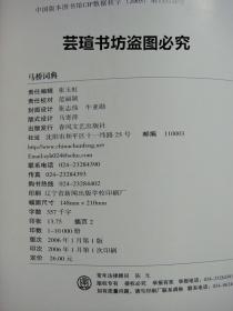 马一的一怎么组词 马一的一怎么组词