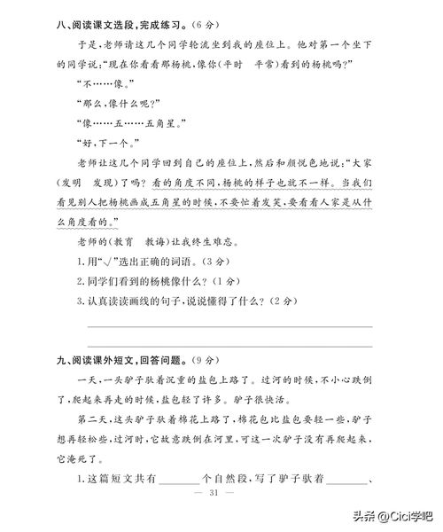 仿写拟人句可以怎么组词