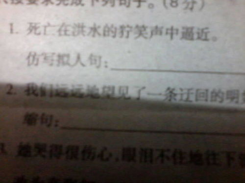 仿写拟人句可以怎么组词