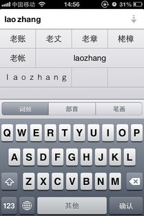 打字组词有哪些