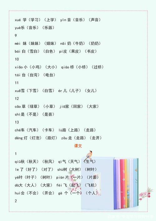 末是怎么组词 末是怎么组词