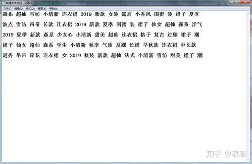 淘怎么组词语 淘怎么组词语