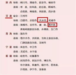 天水的清怎么组词