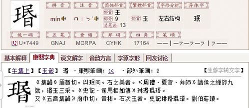 王字旁虎组词怎么写 王字旁虎组词怎么写