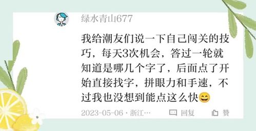 茗舌怎么组词