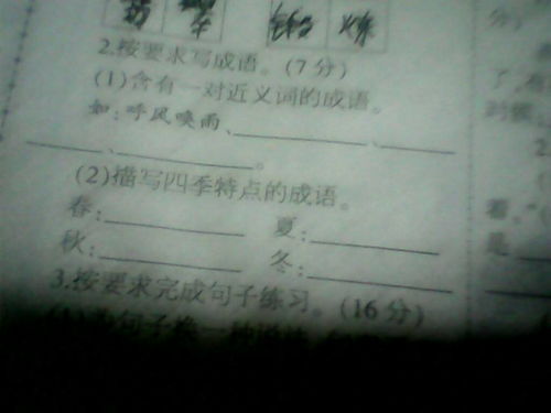 叼走的叼怎么写组词