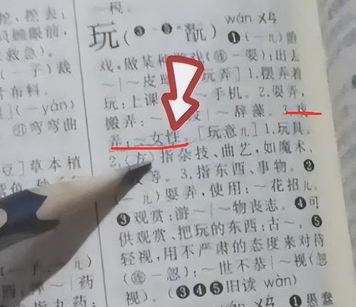 反字组词